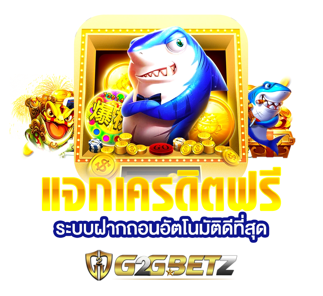 g2gbetz ทางเข้า เล่น สล็อต